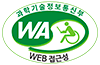 과학기술정보통신부 WA(WEB접근성) 품질인증 마크, 웹와치(WebWatch) 2024.12.12 ~ 2025.12.11